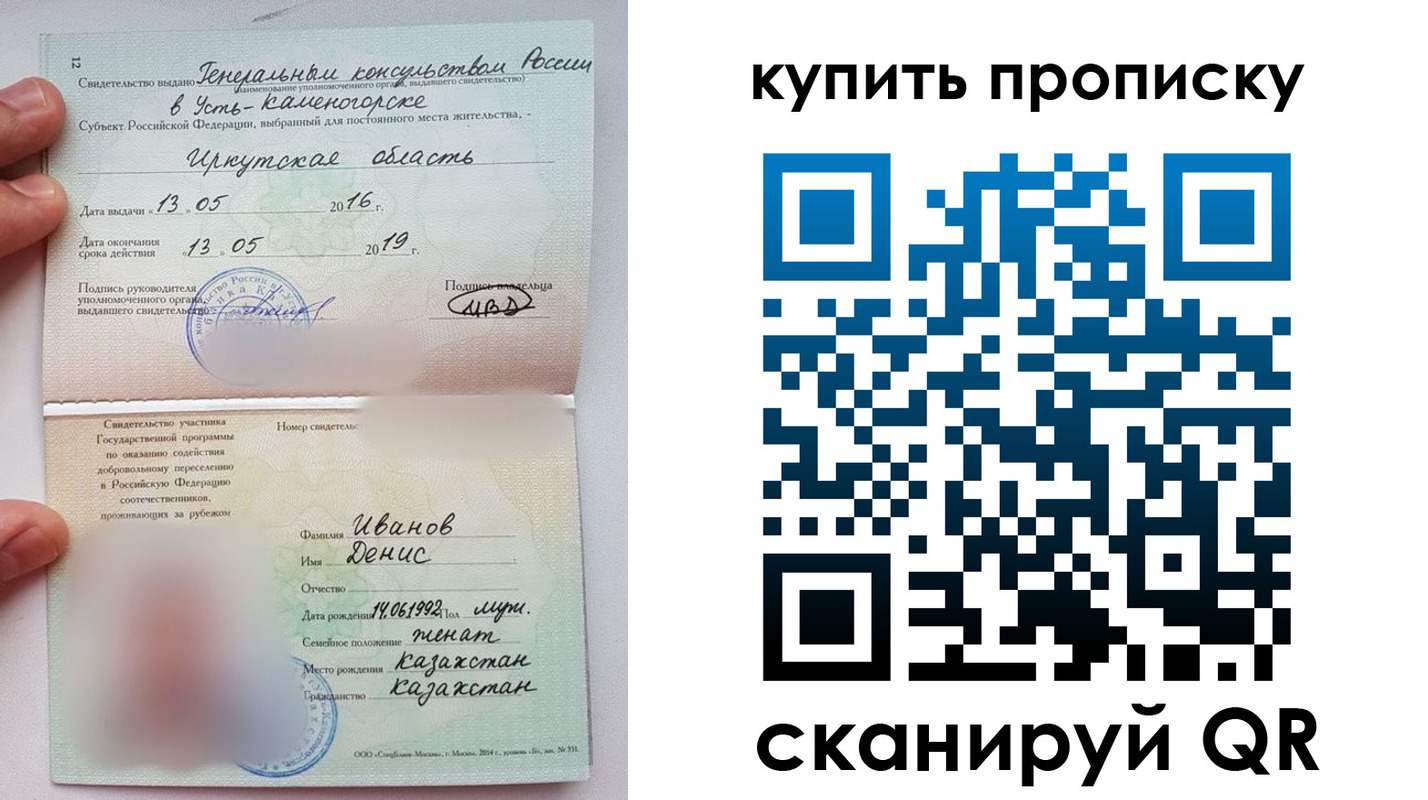 прописка для военкомата в Кингисеппе