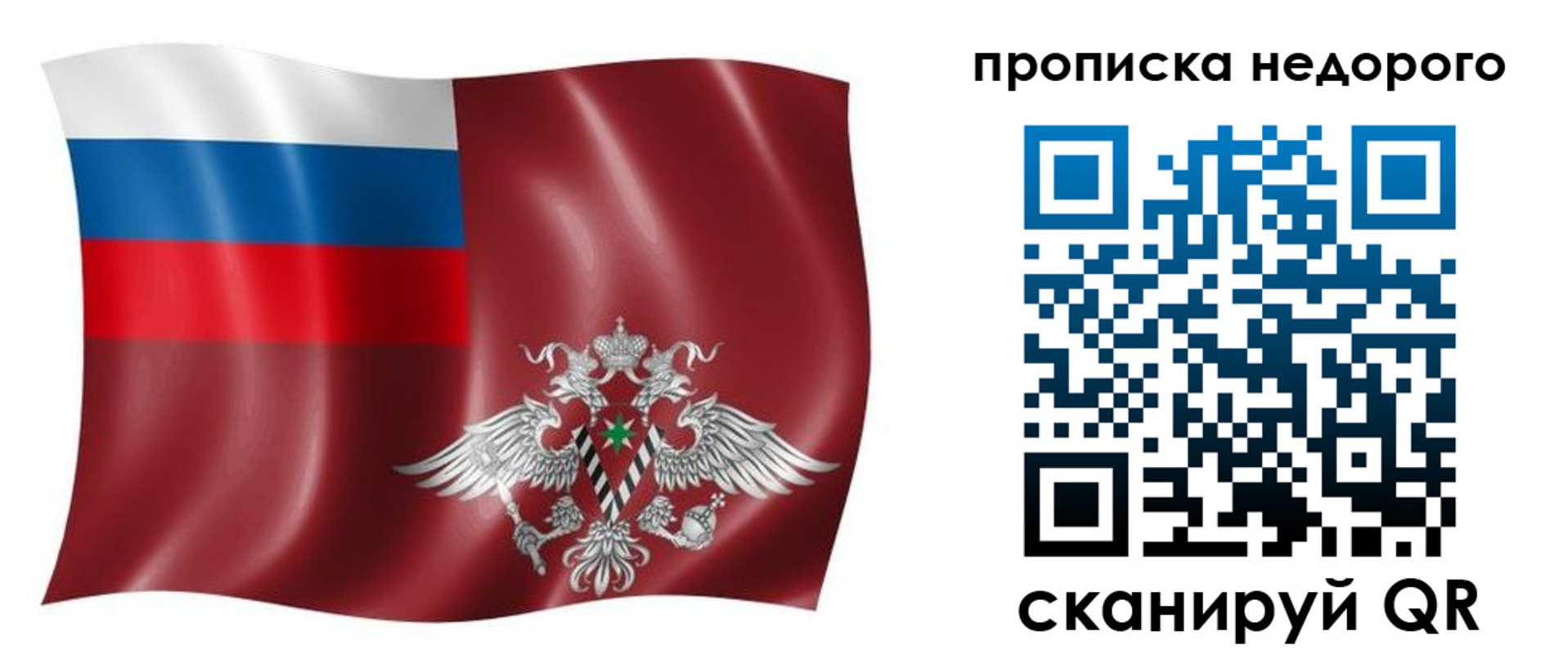 временная регистрация в квартире в Кингисеппе