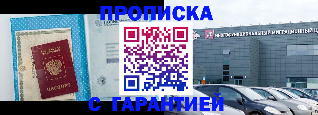 прописка ребенка в Кингисеппе