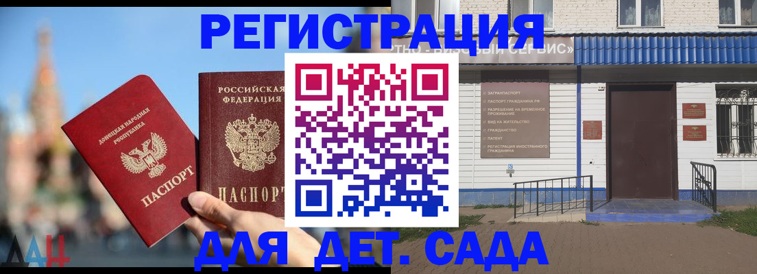 прописка для школы в Кингисеппе
